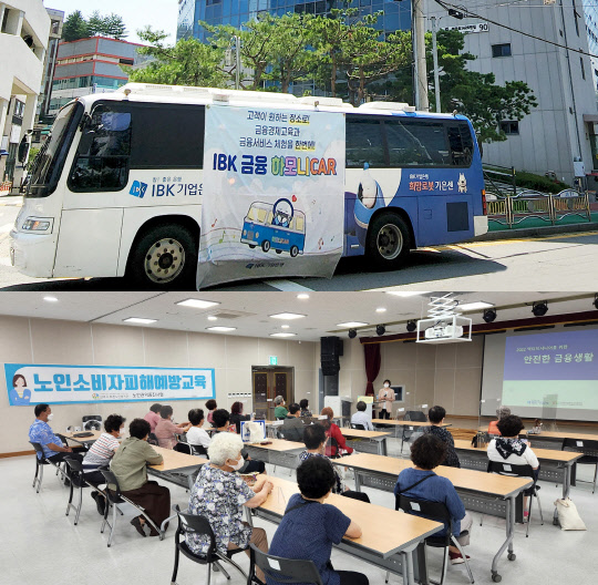 IBK기업은행이 지난달 28일 경기도 양주시 덕정동에 위치한 회천노인복지관에서 금융소비자피해 예방교육을 진행했다. 기업은행 제공